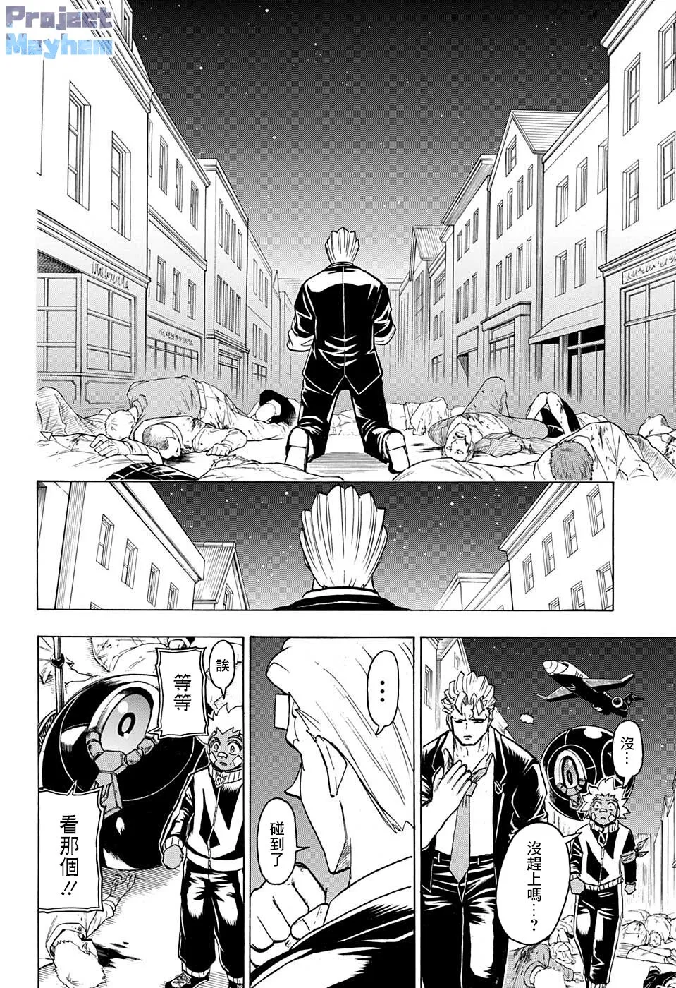 第96话 第15页