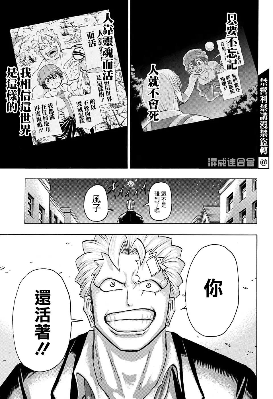 第96话 第16页