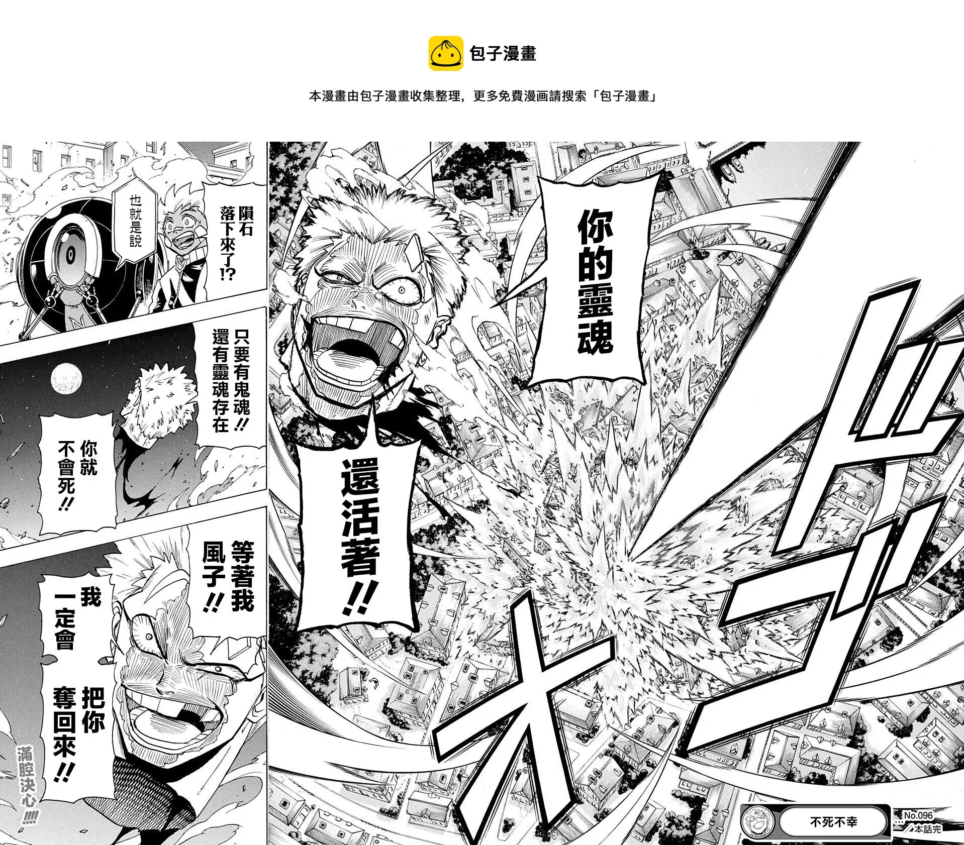 第96话 第17页