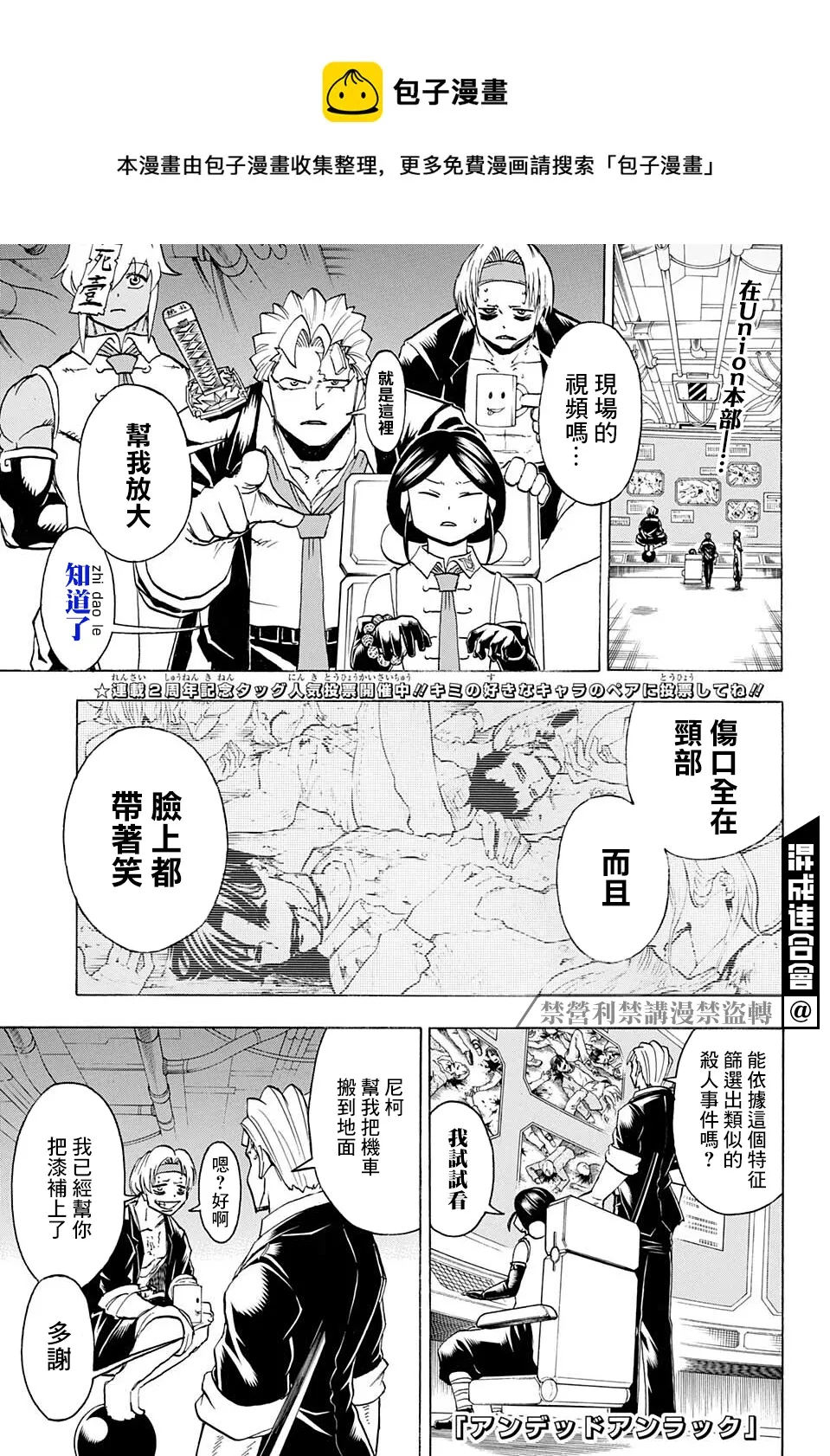 第98话 第1页