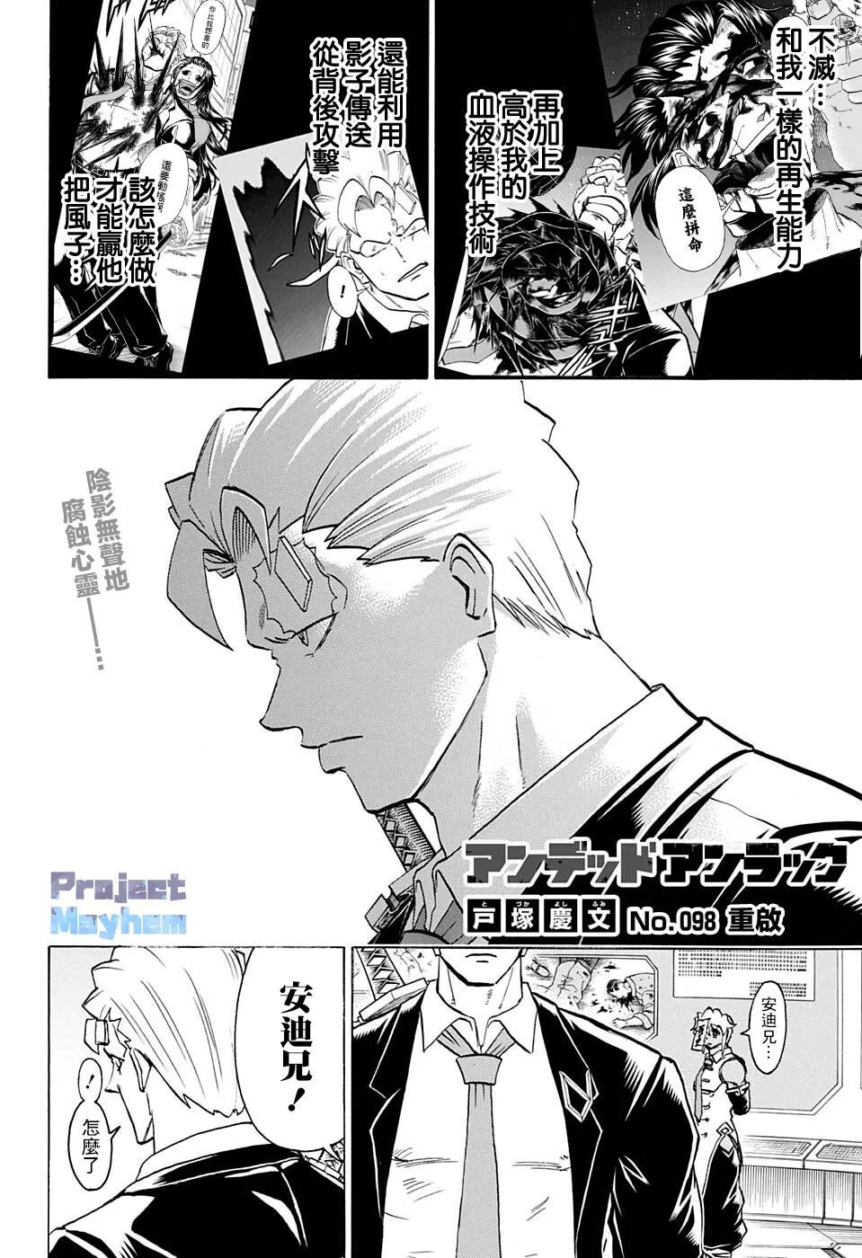 第98话 第2页