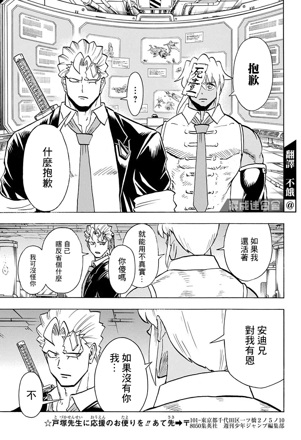 第98话 第3页