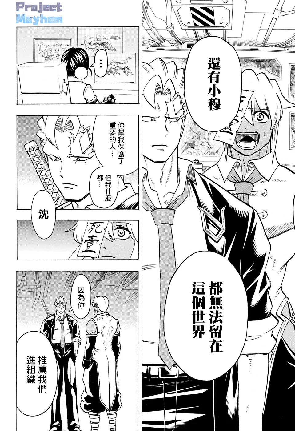 第98话 第4页