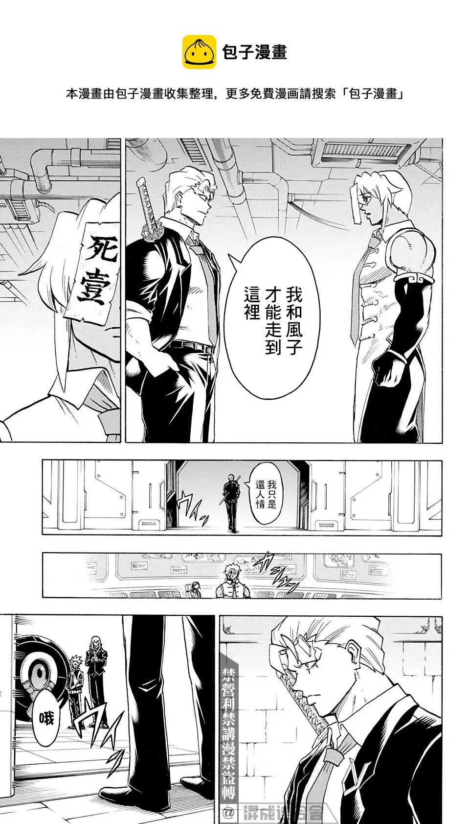 第98话 第5页