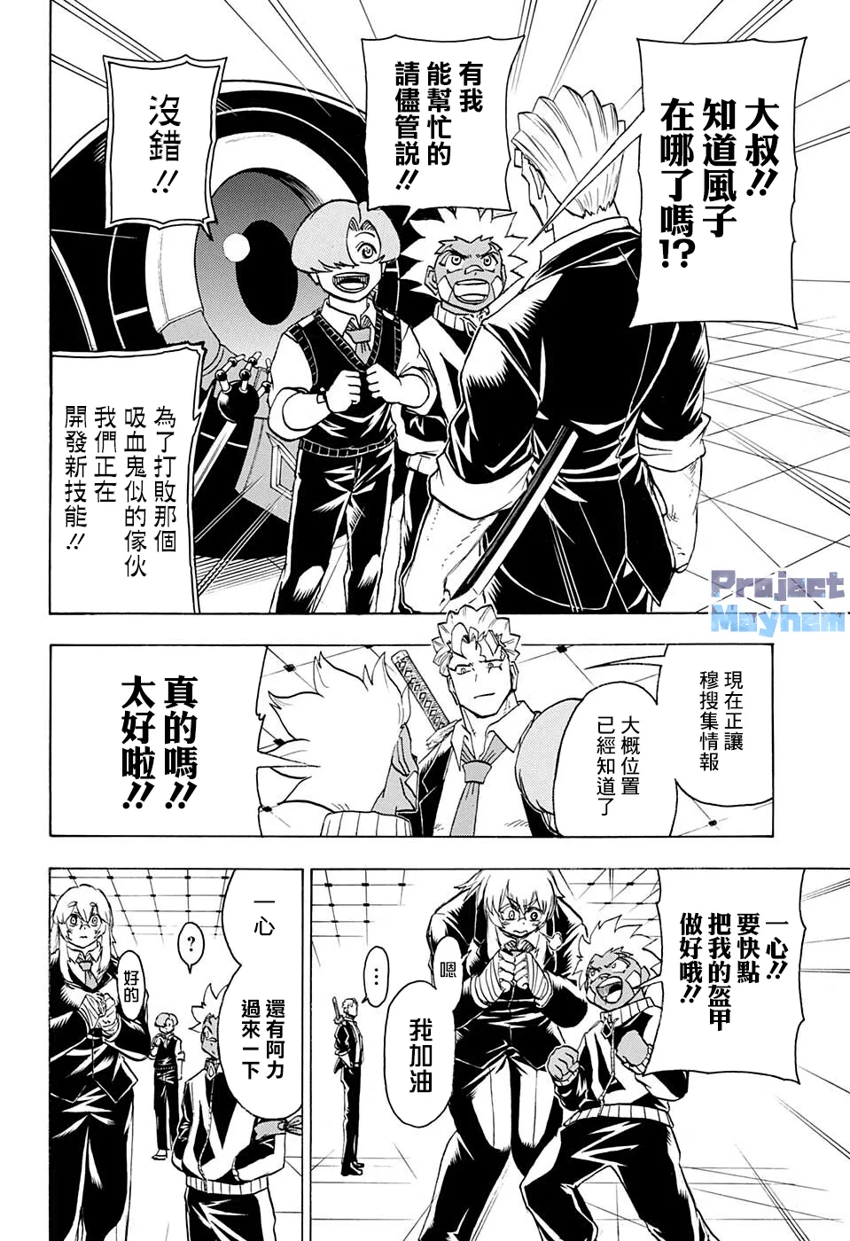 第98话 第6页