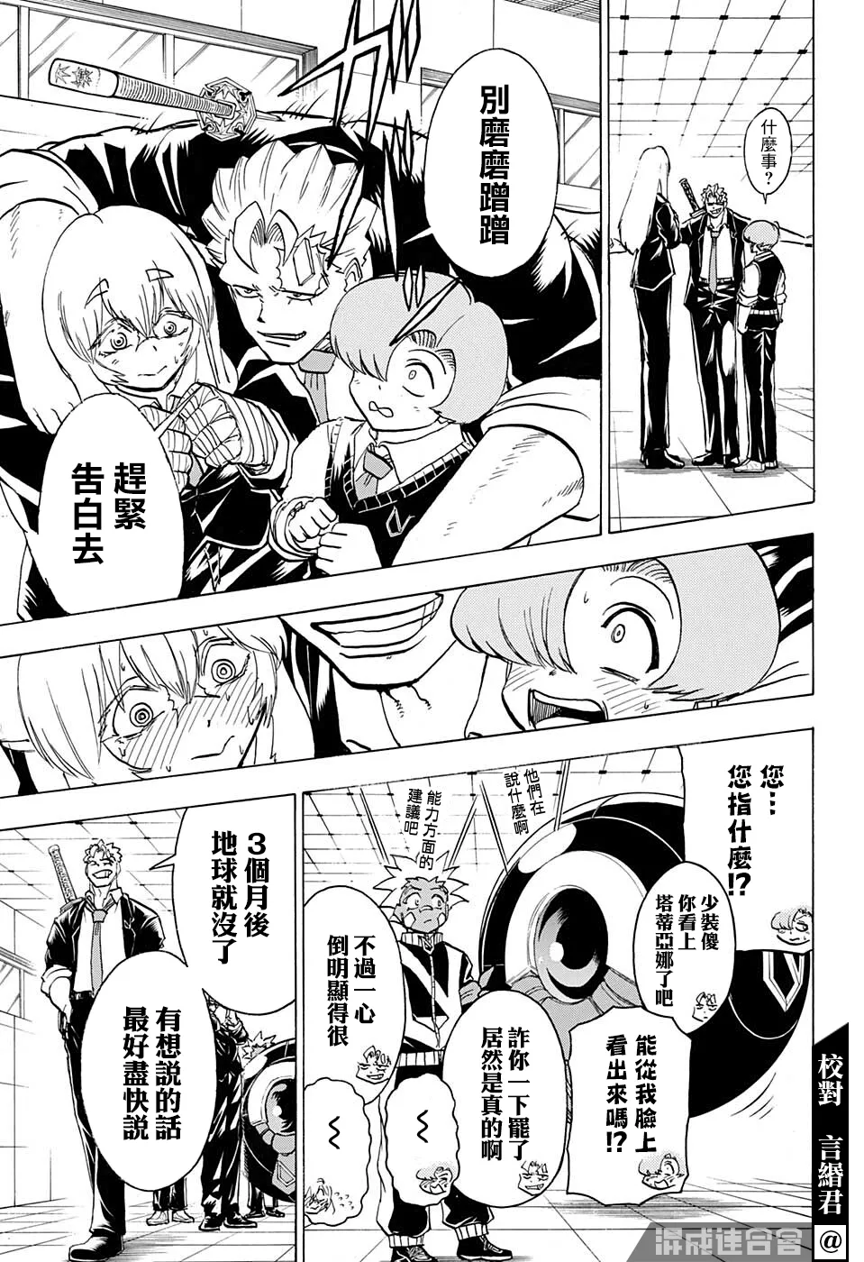第98话 第7页