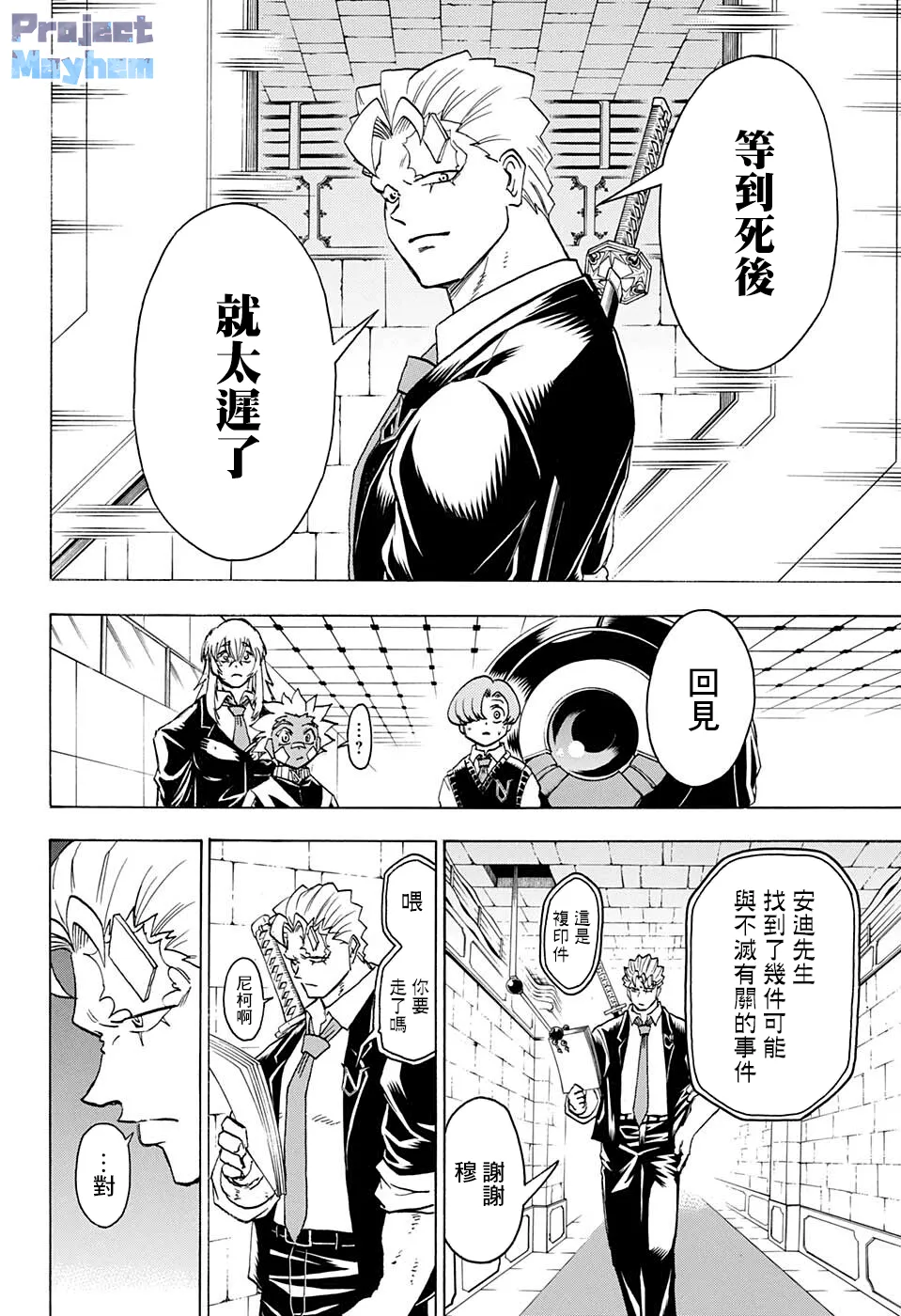 第98话 第8页
