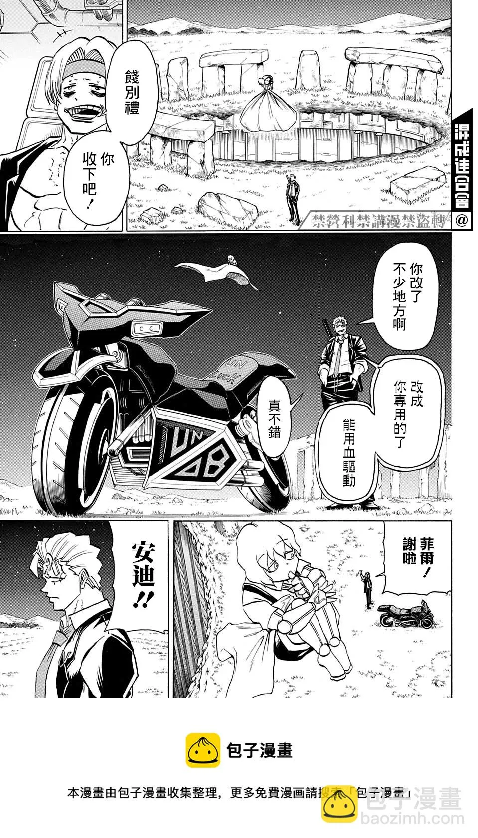 第98话 第9页