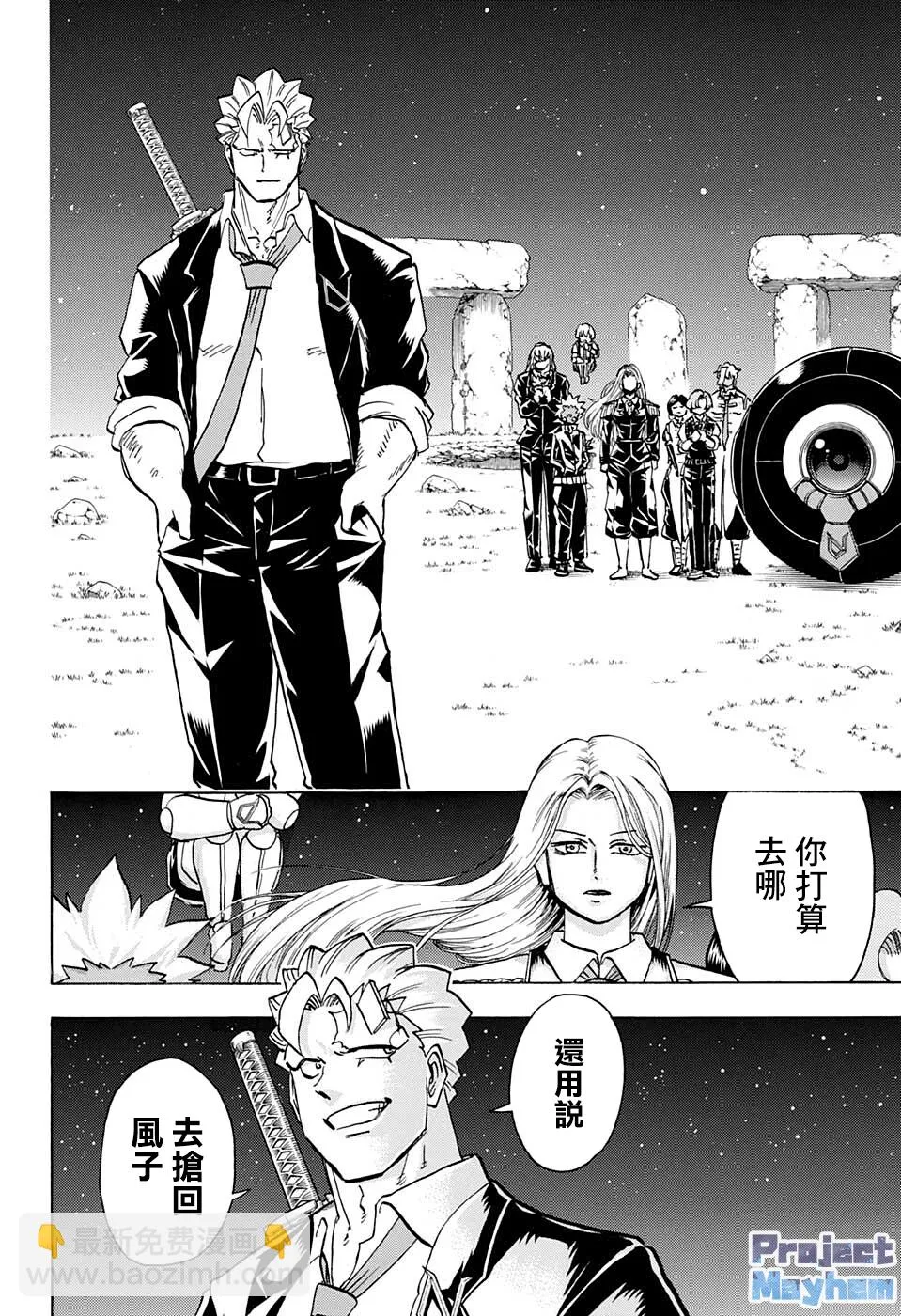 第98话 第10页
