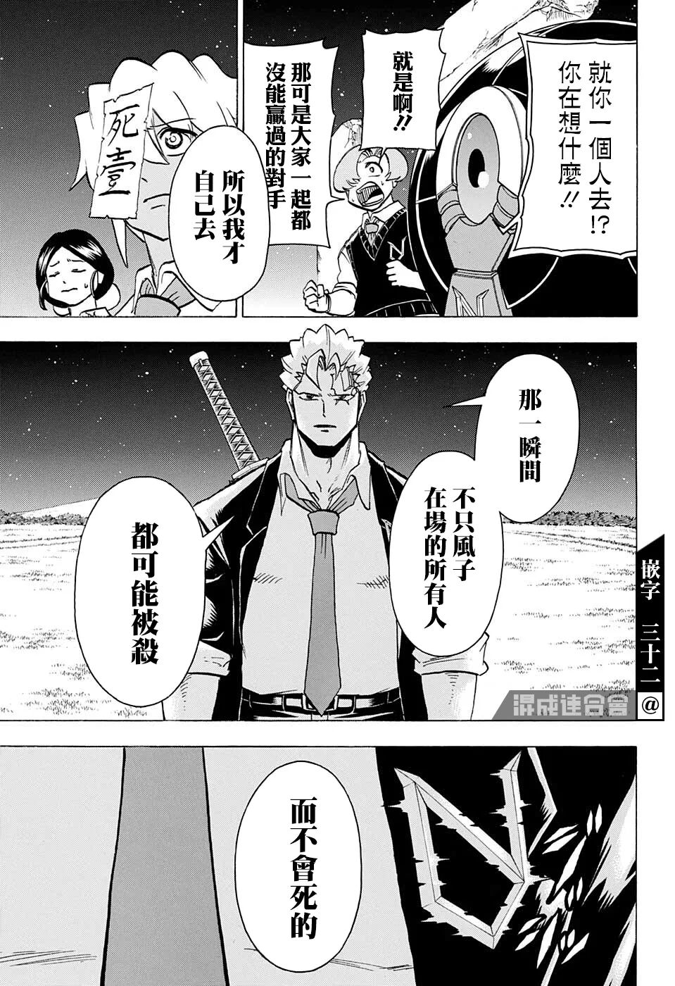 第98话 第11页