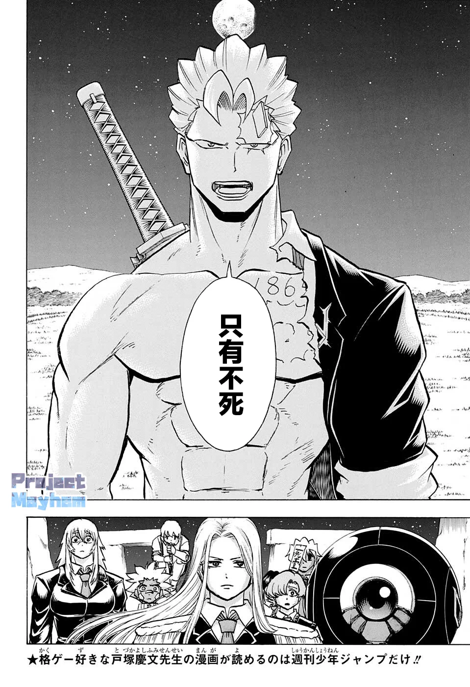 第98话 第12页