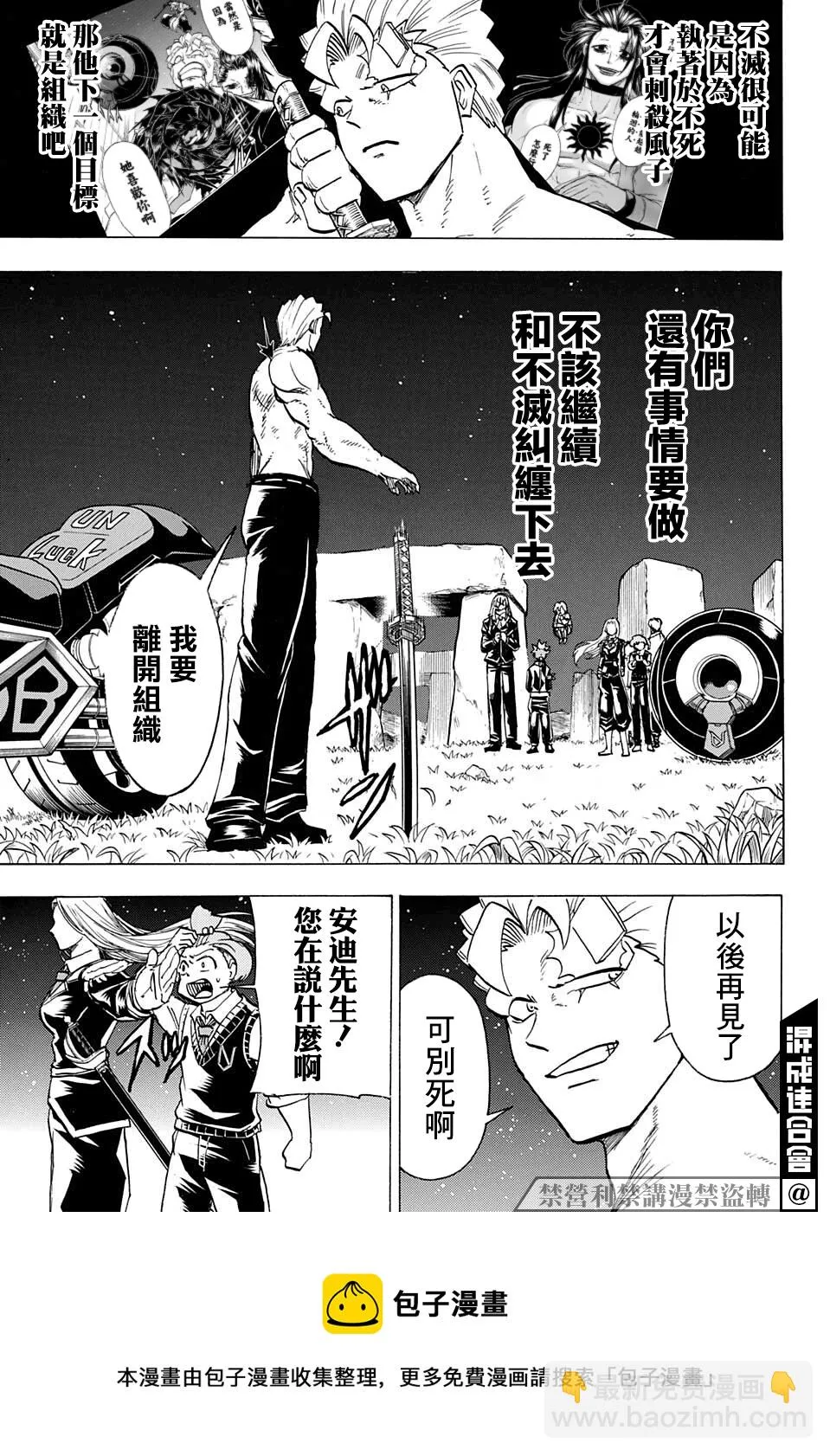 第98话 第13页