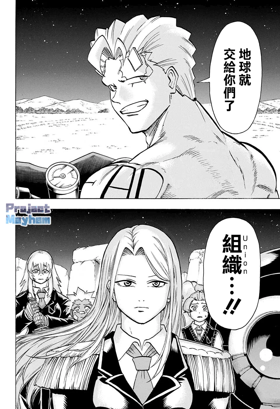 第98话 第14页