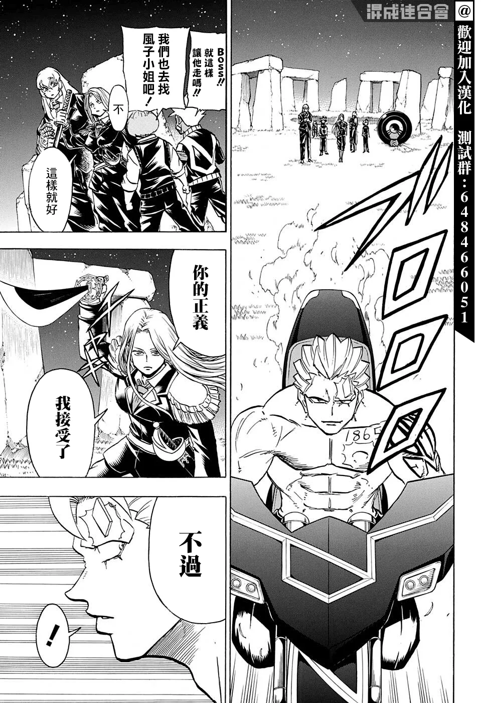 第98话 第15页