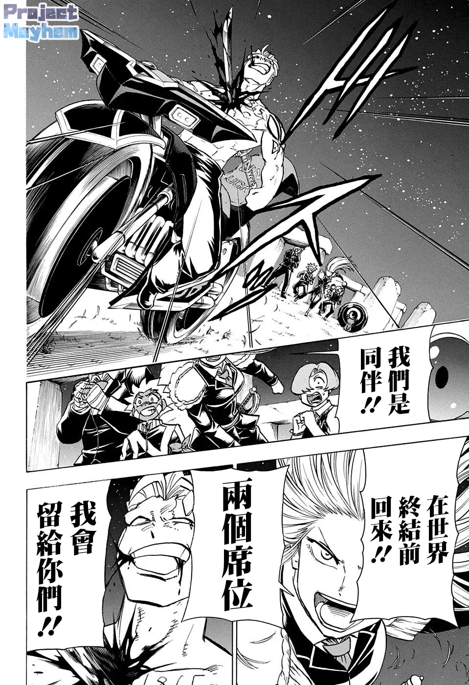 第98话 第16页