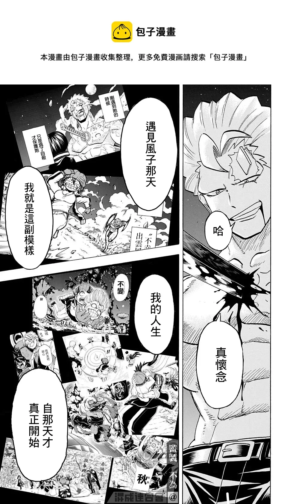 第98话 第17页