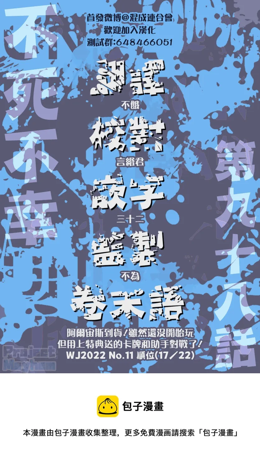 第98话 第19页