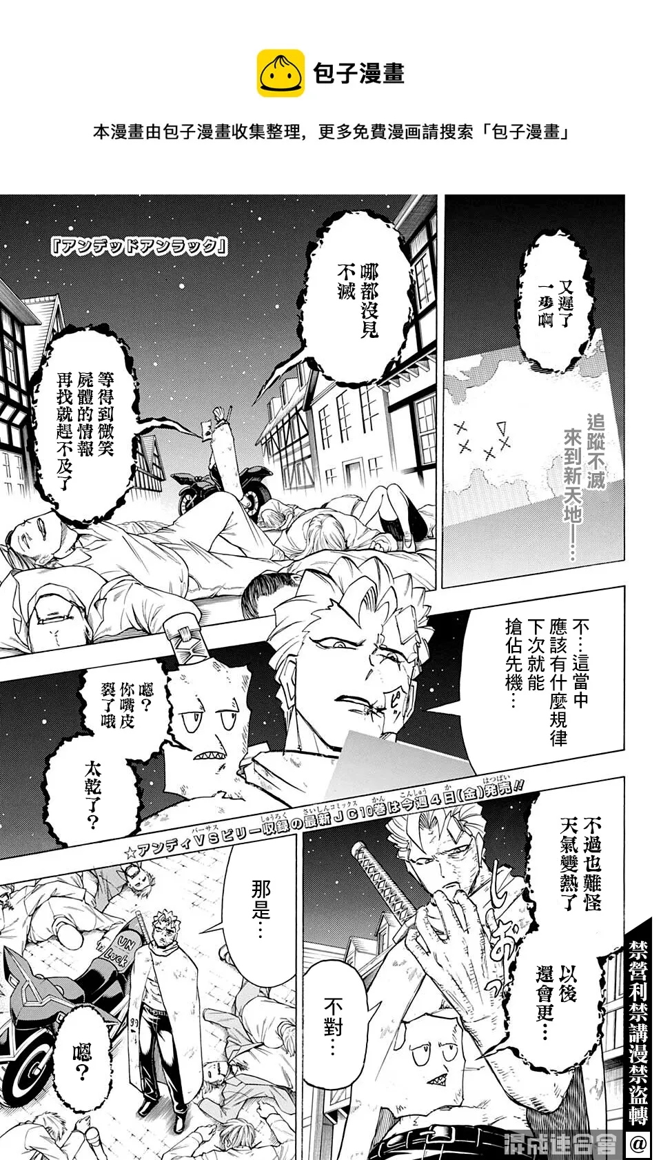 第100话 第1页