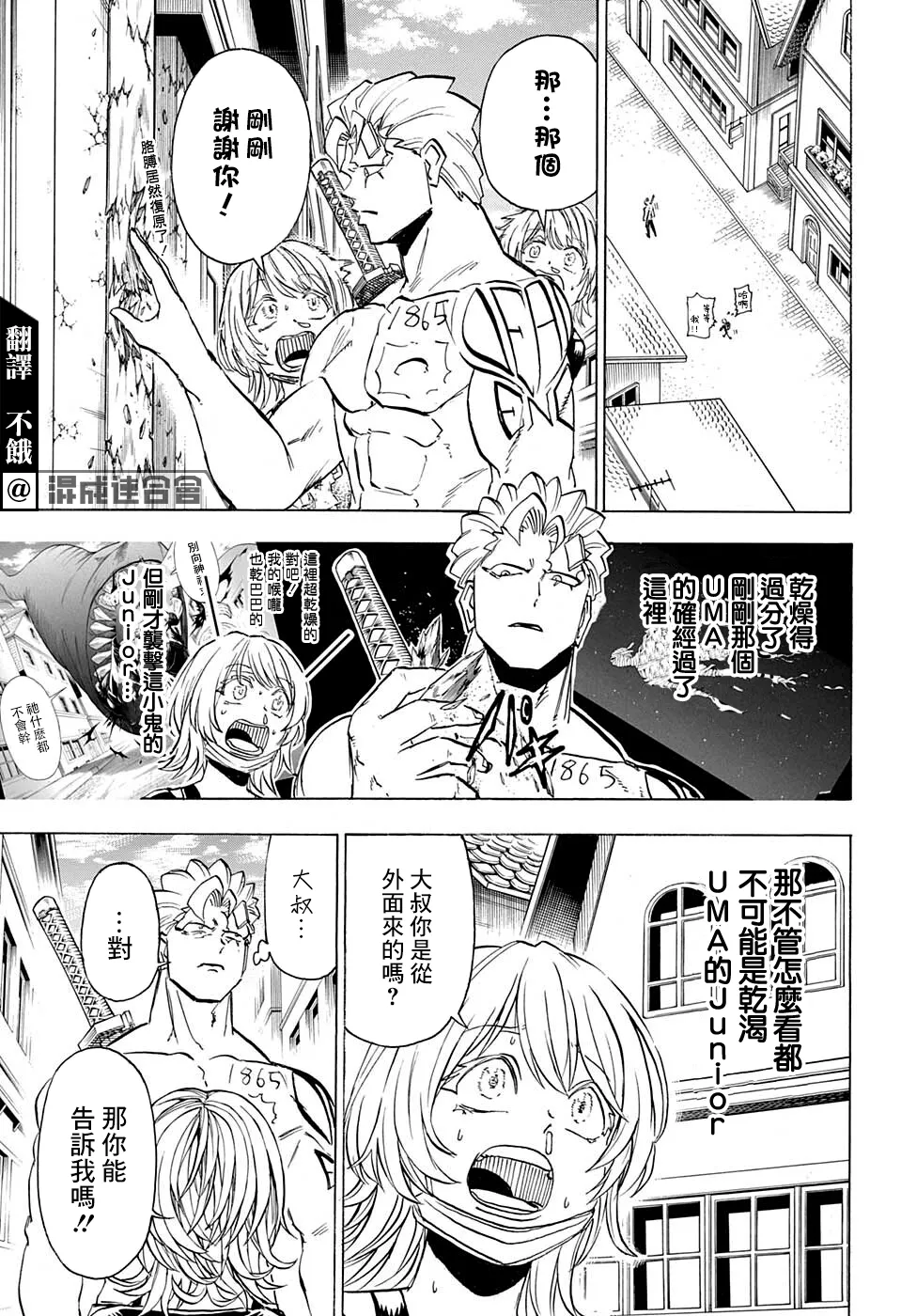 第100话 第3页