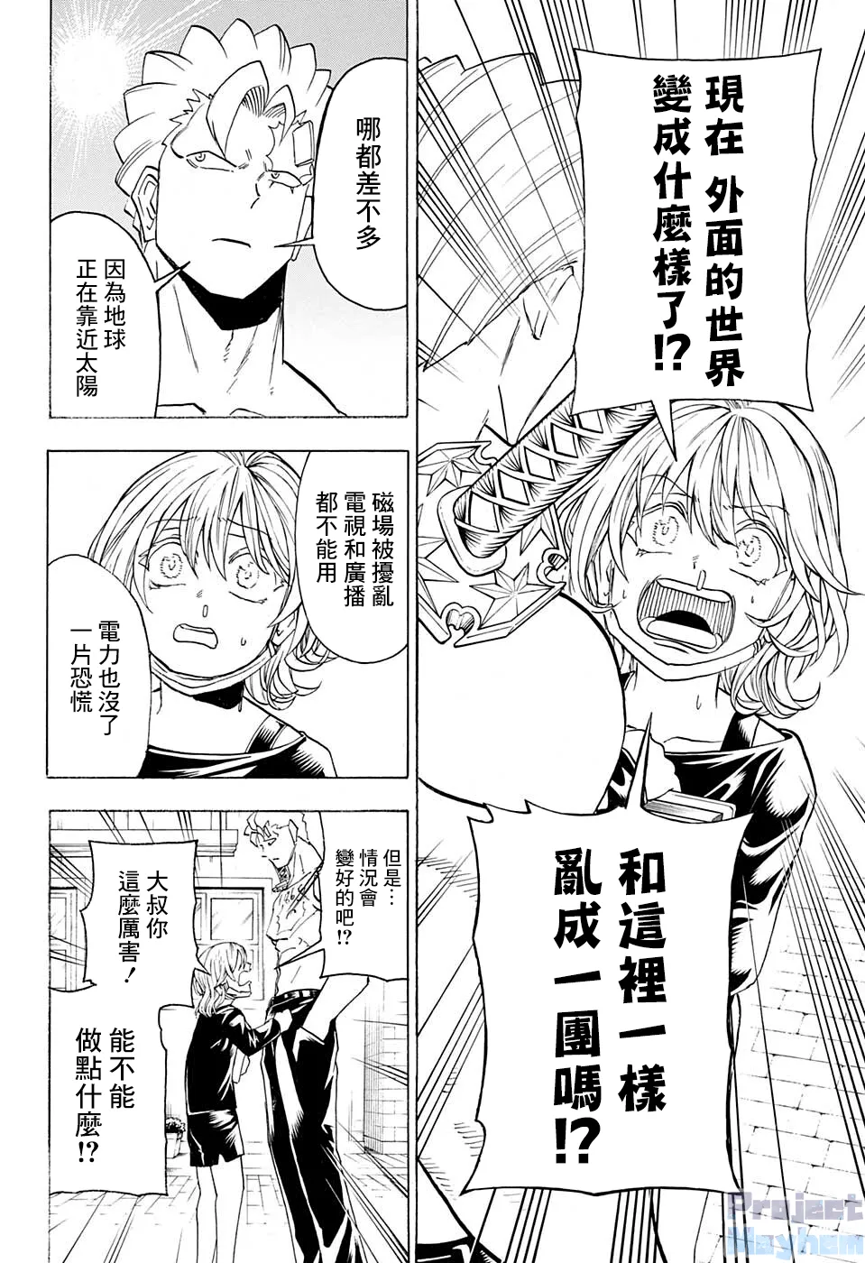 第100话 第4页