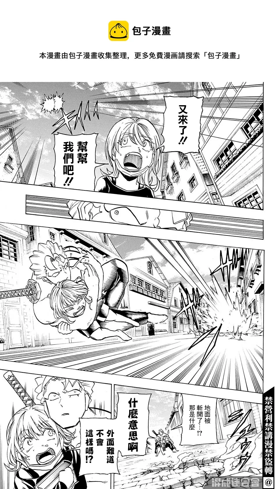 第100话 第5页