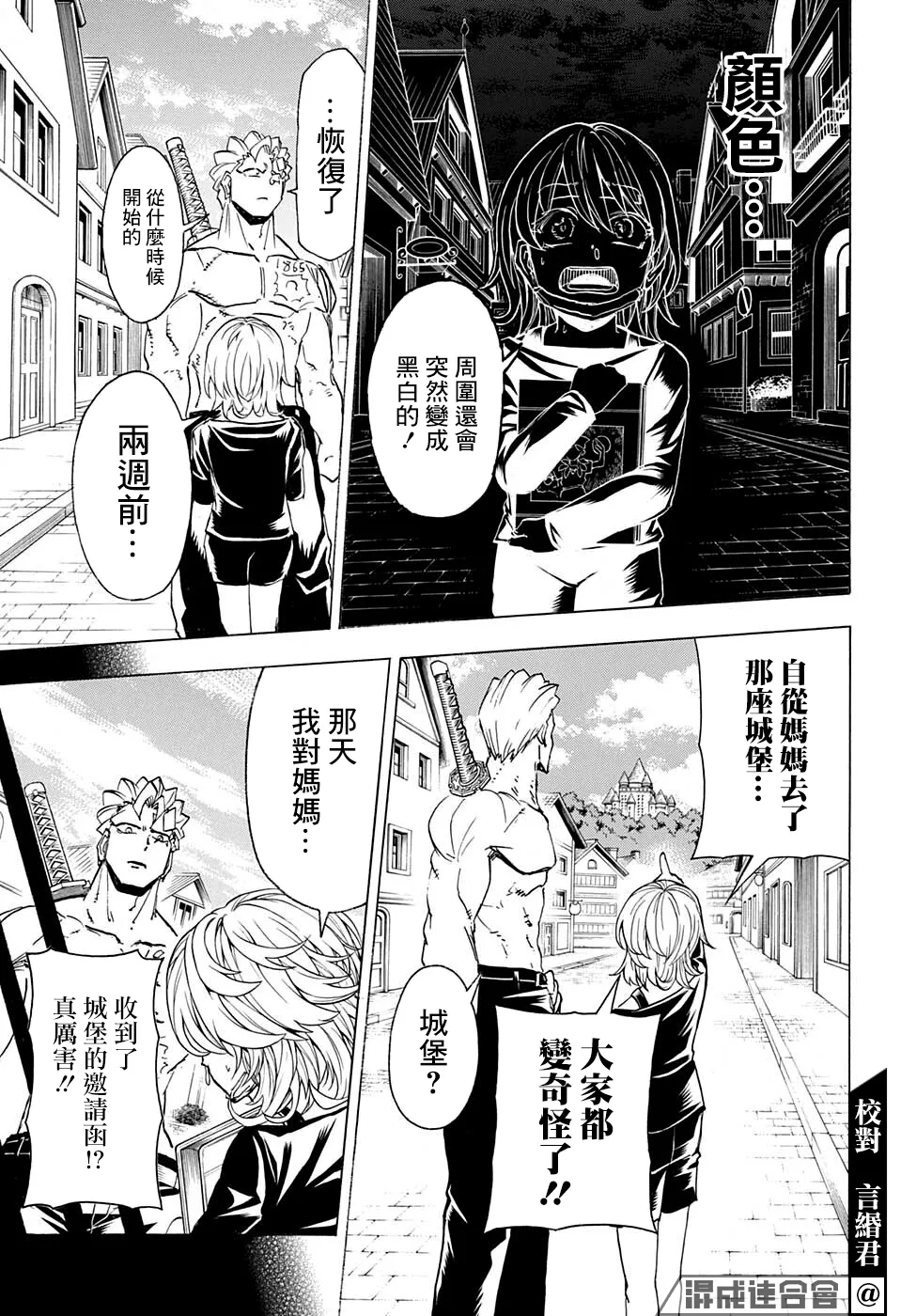 第100话 第7页