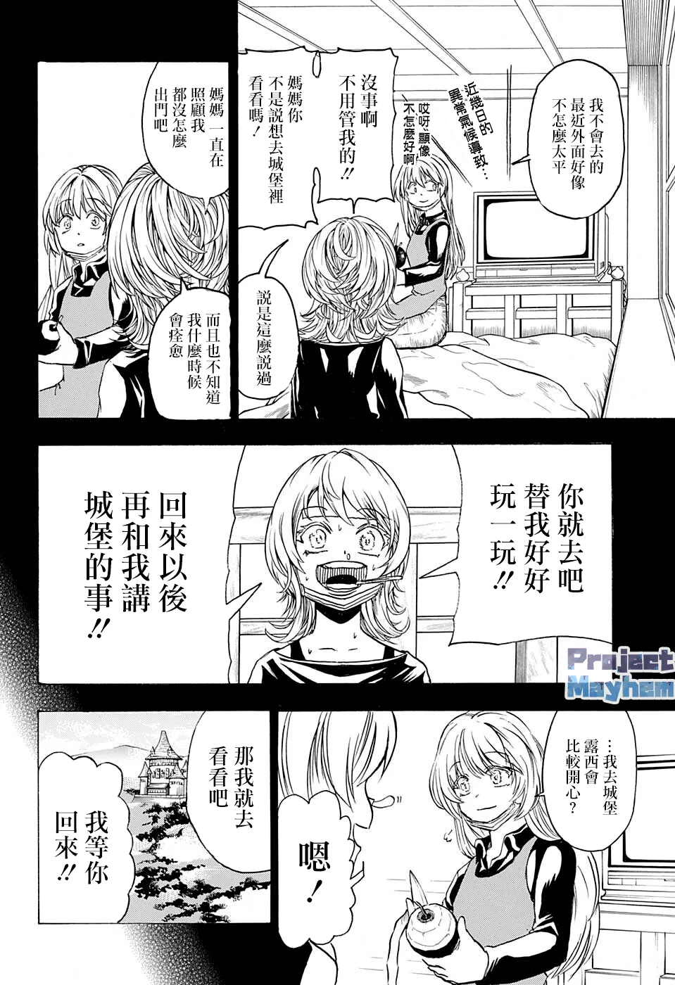 第100话 第8页