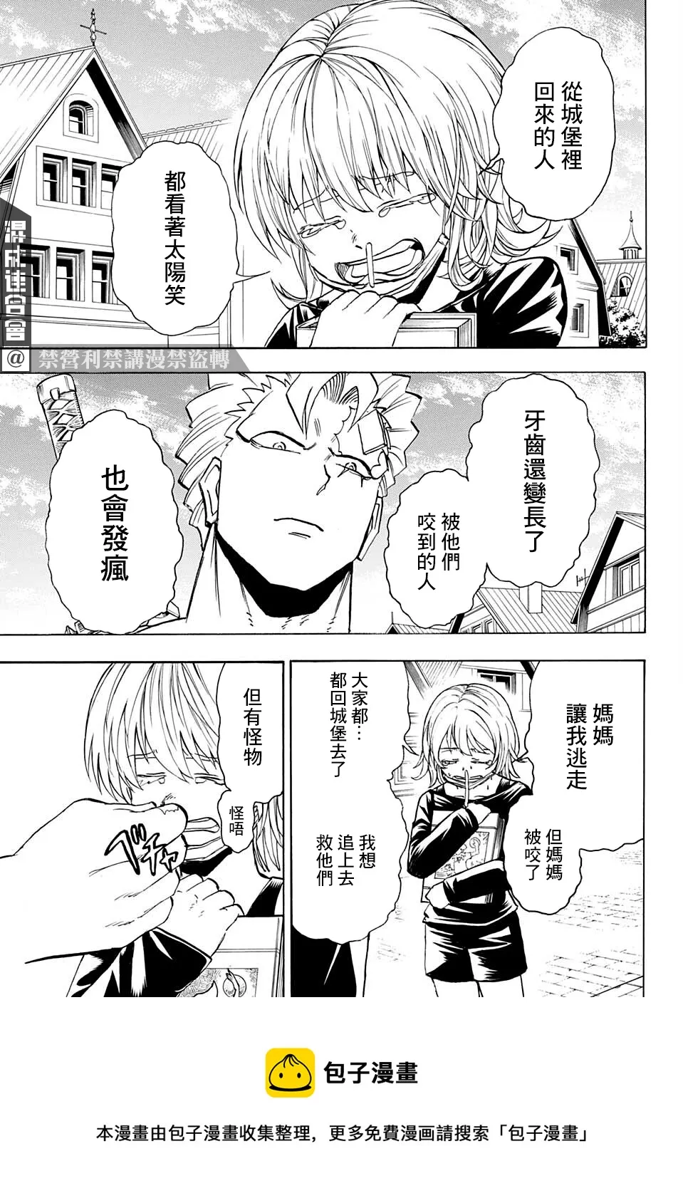 第100话 第9页