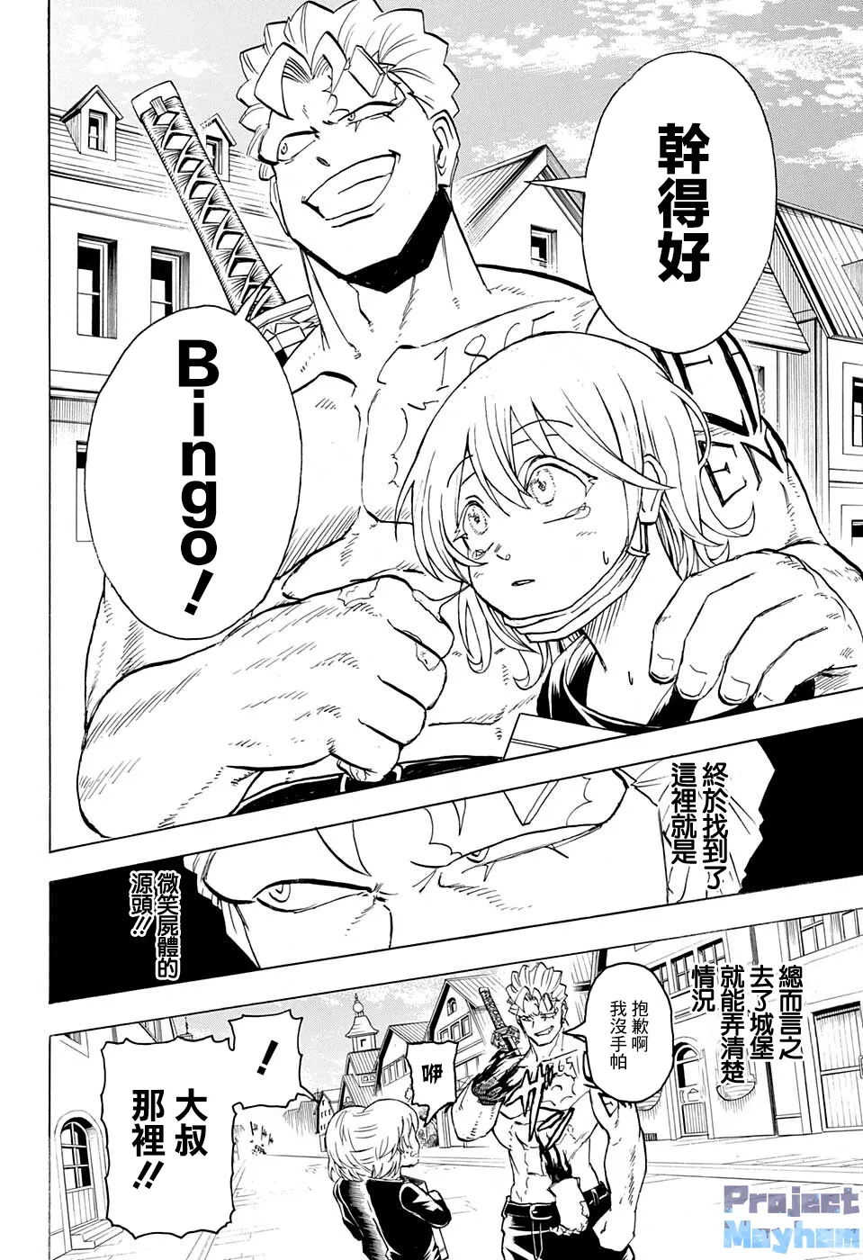 第100话 第10页