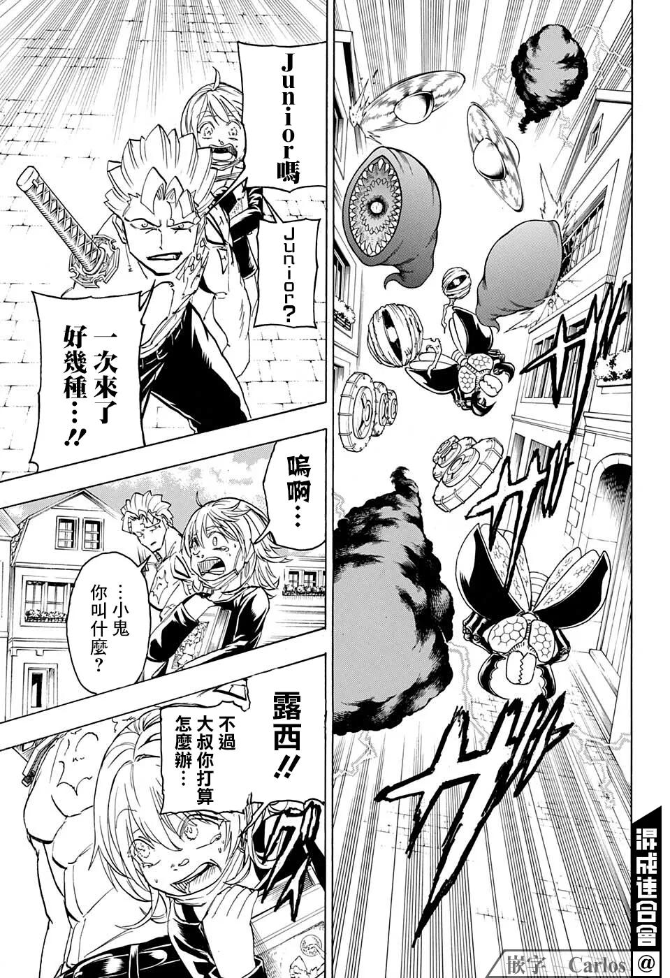 第100话 第11页