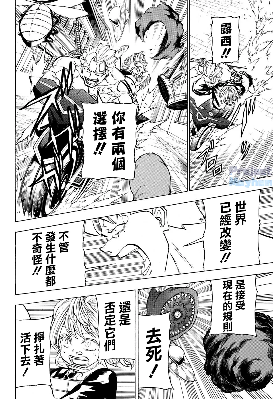 第100话 第12页
