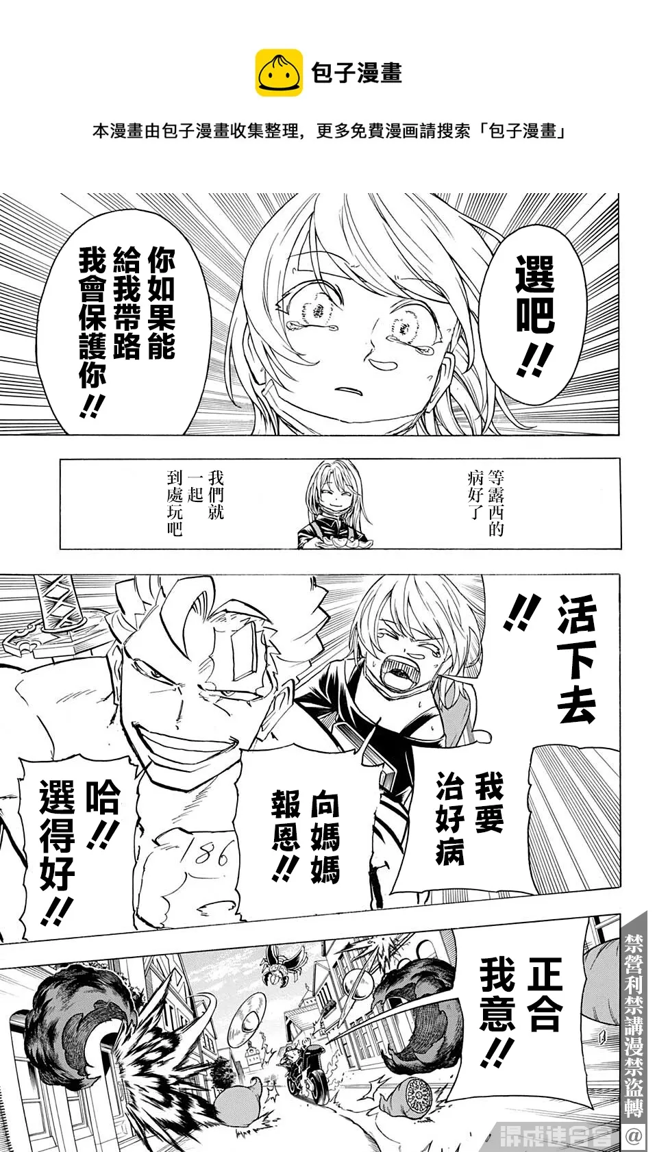 第100话 第13页