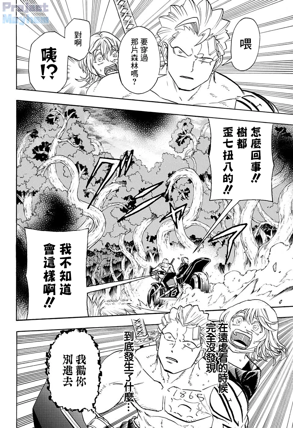 第100话 第14页