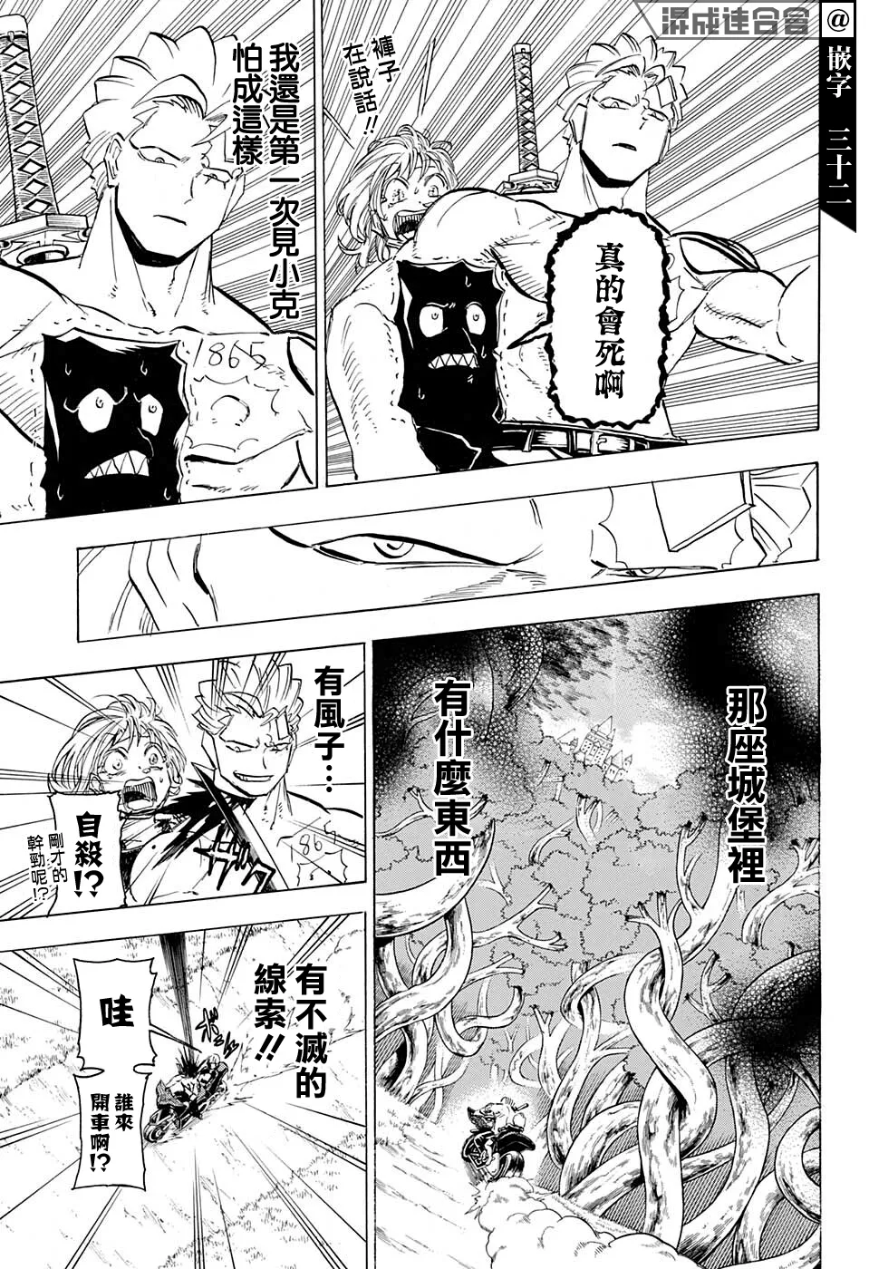 第100话 第15页