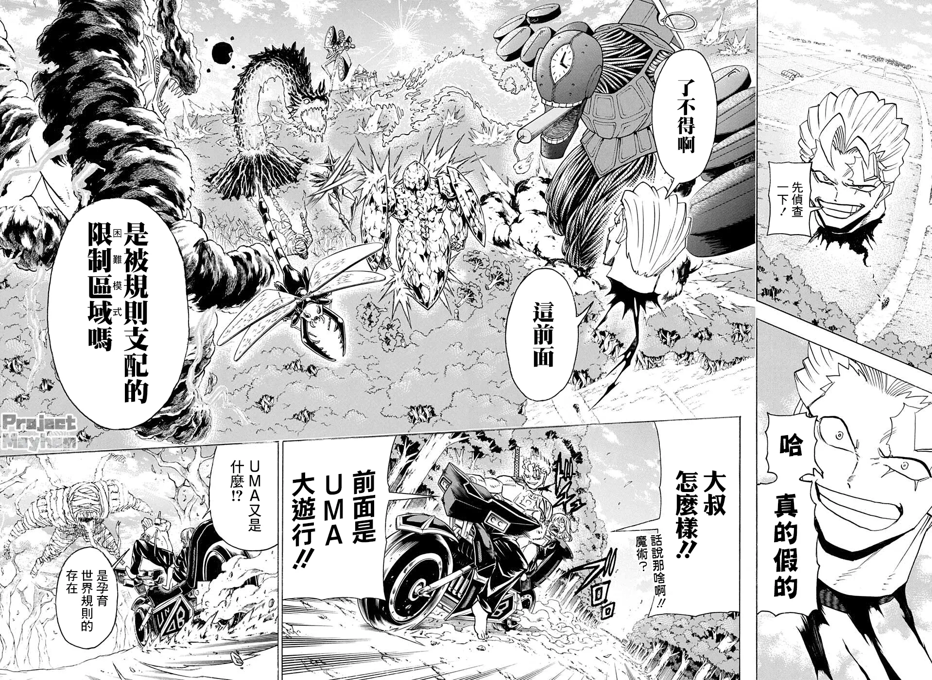 第100话 第16页