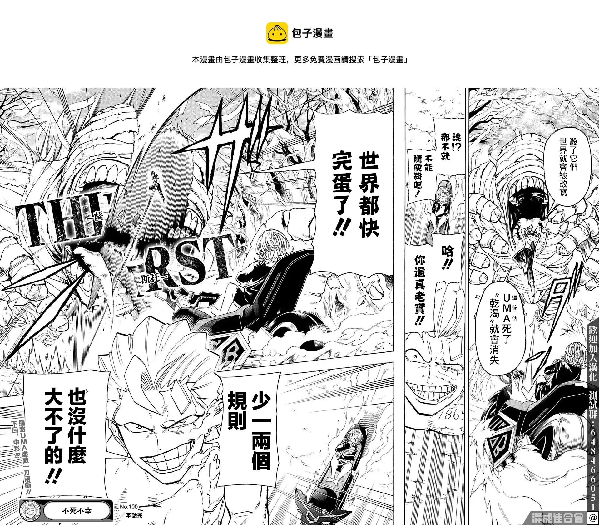 第100话 第17页