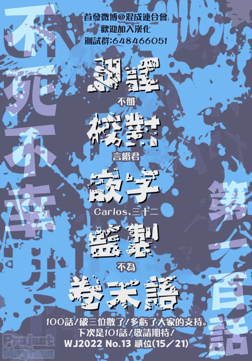 第100话 第18页