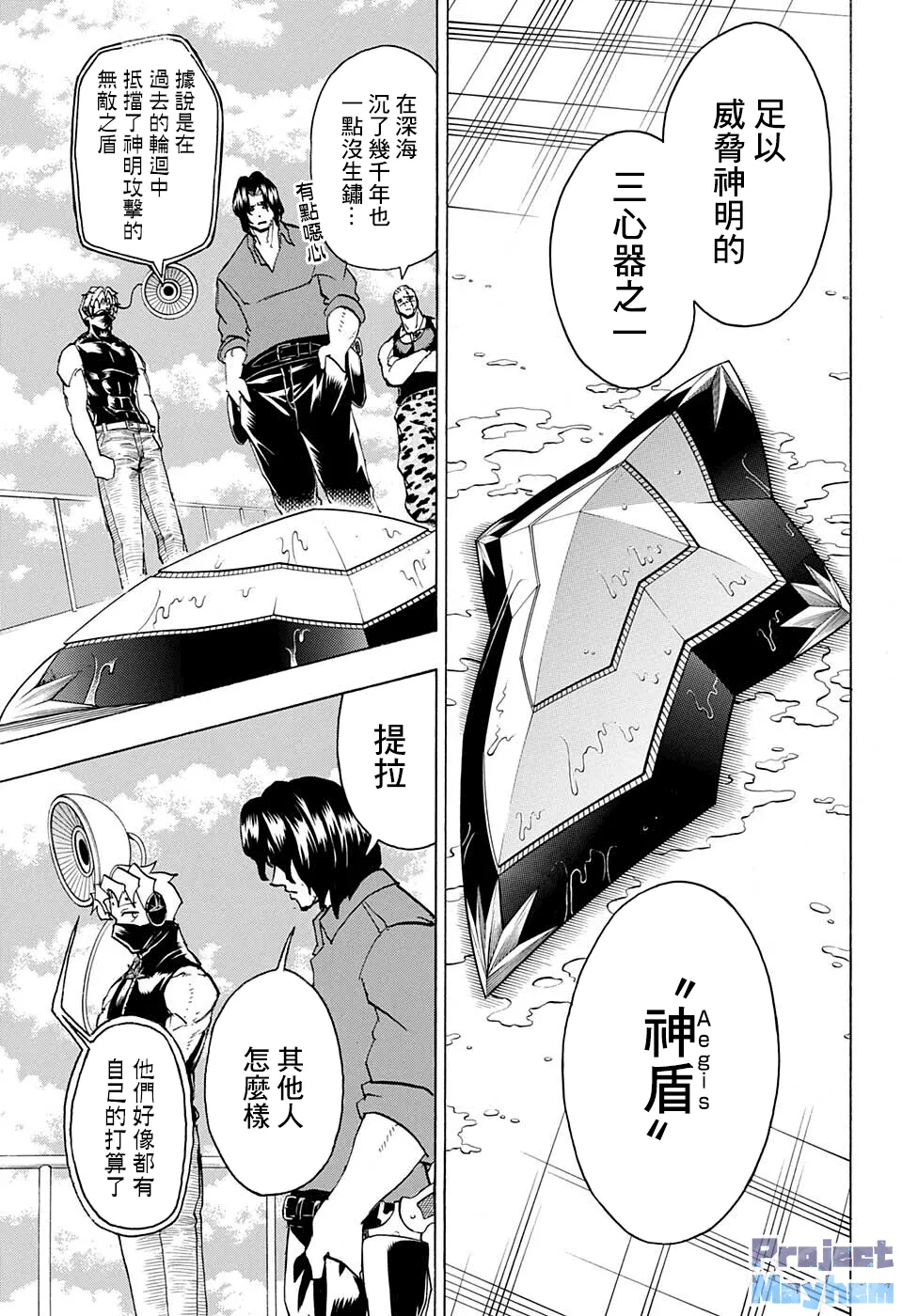 第99话 第3页