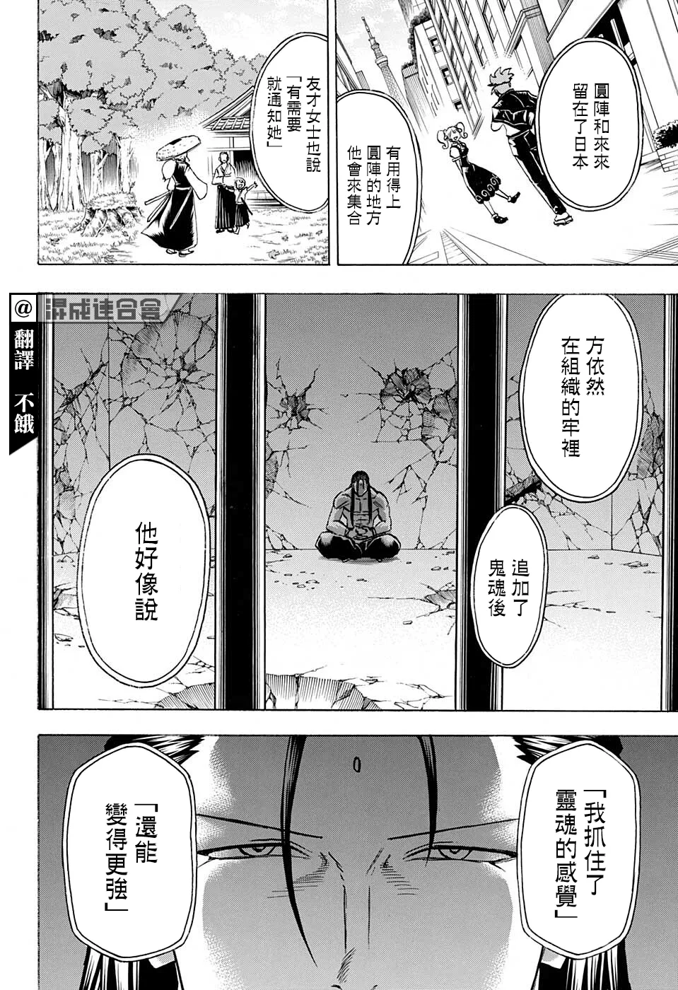第99话 第4页