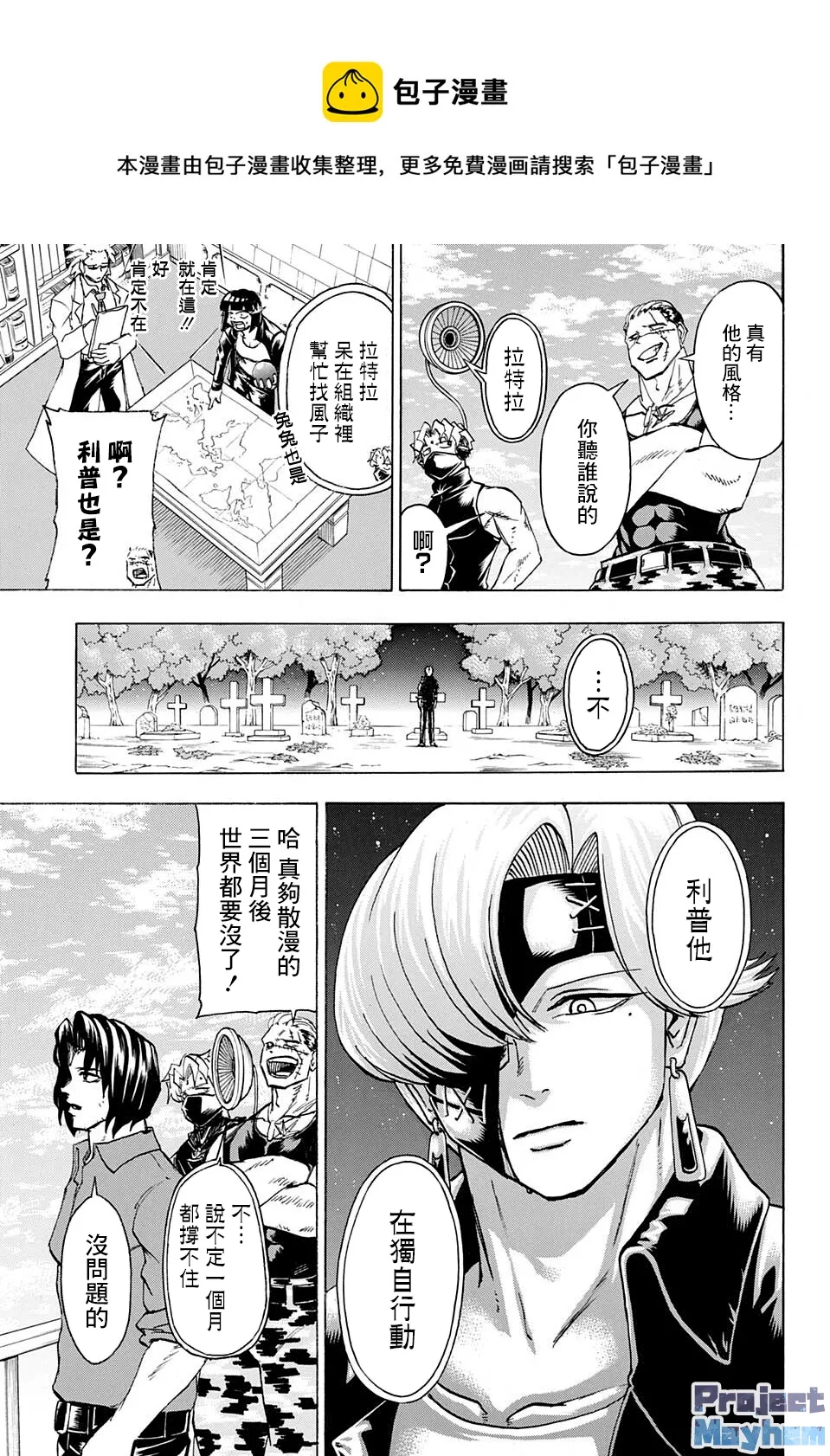 第99话 第5页