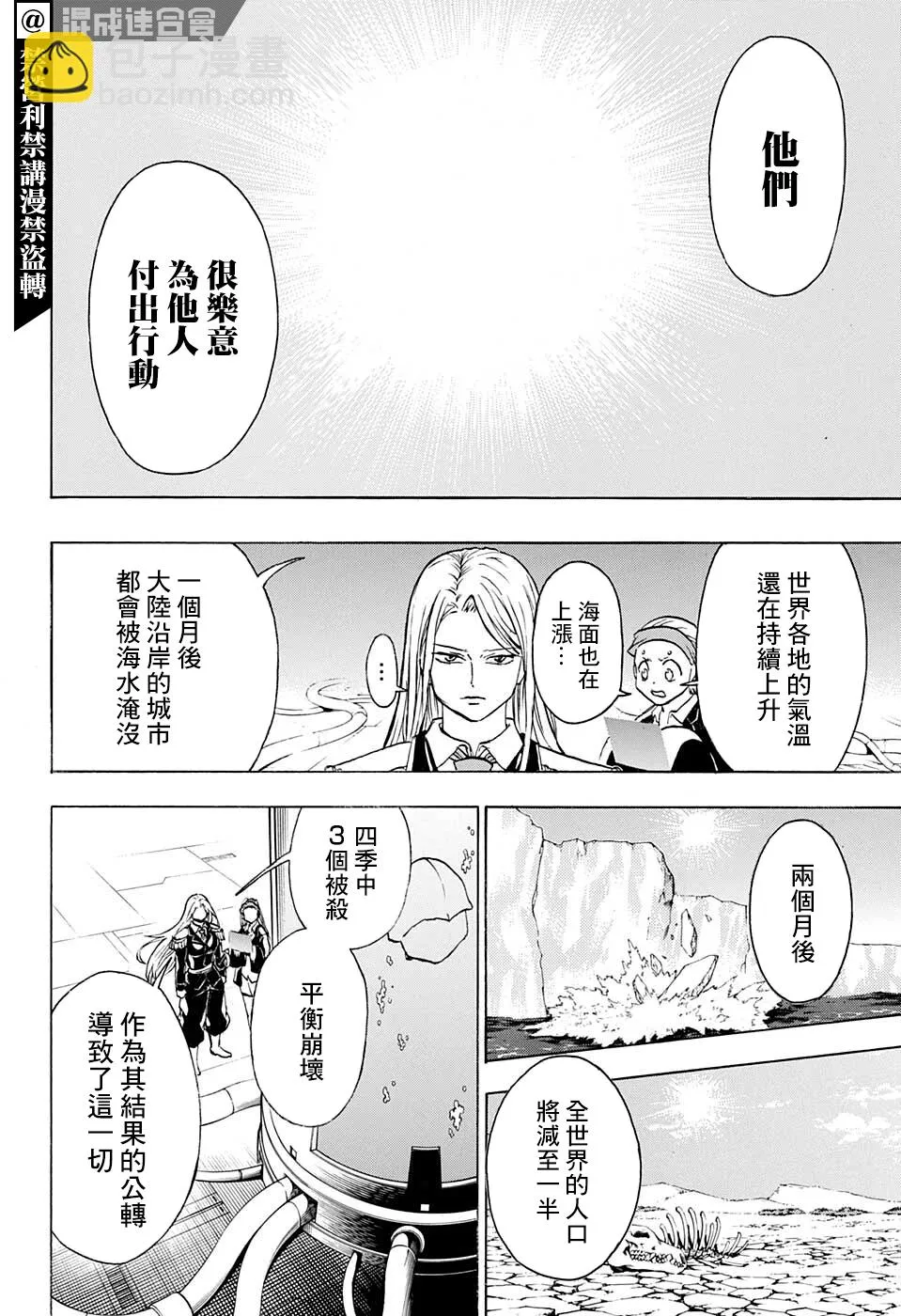 第99话 第6页