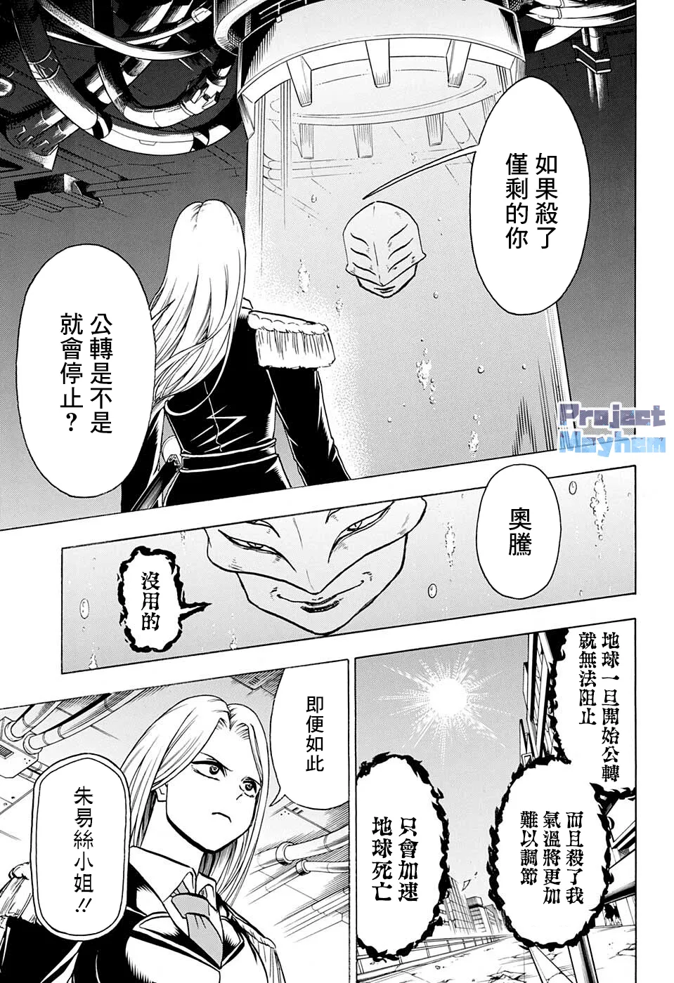 第99话 第7页