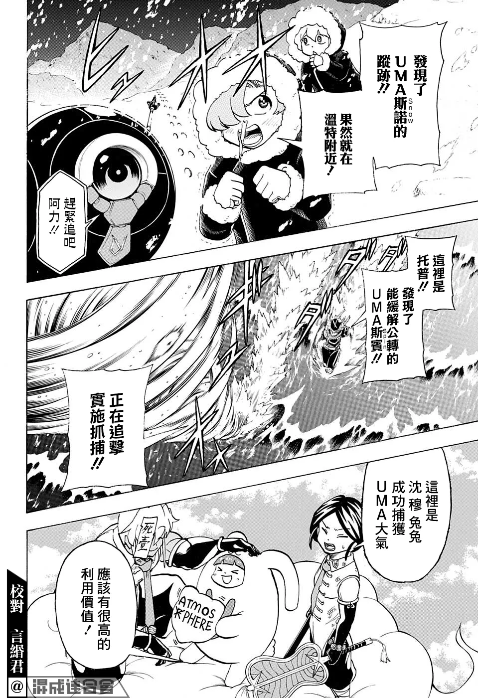 第99话 第8页