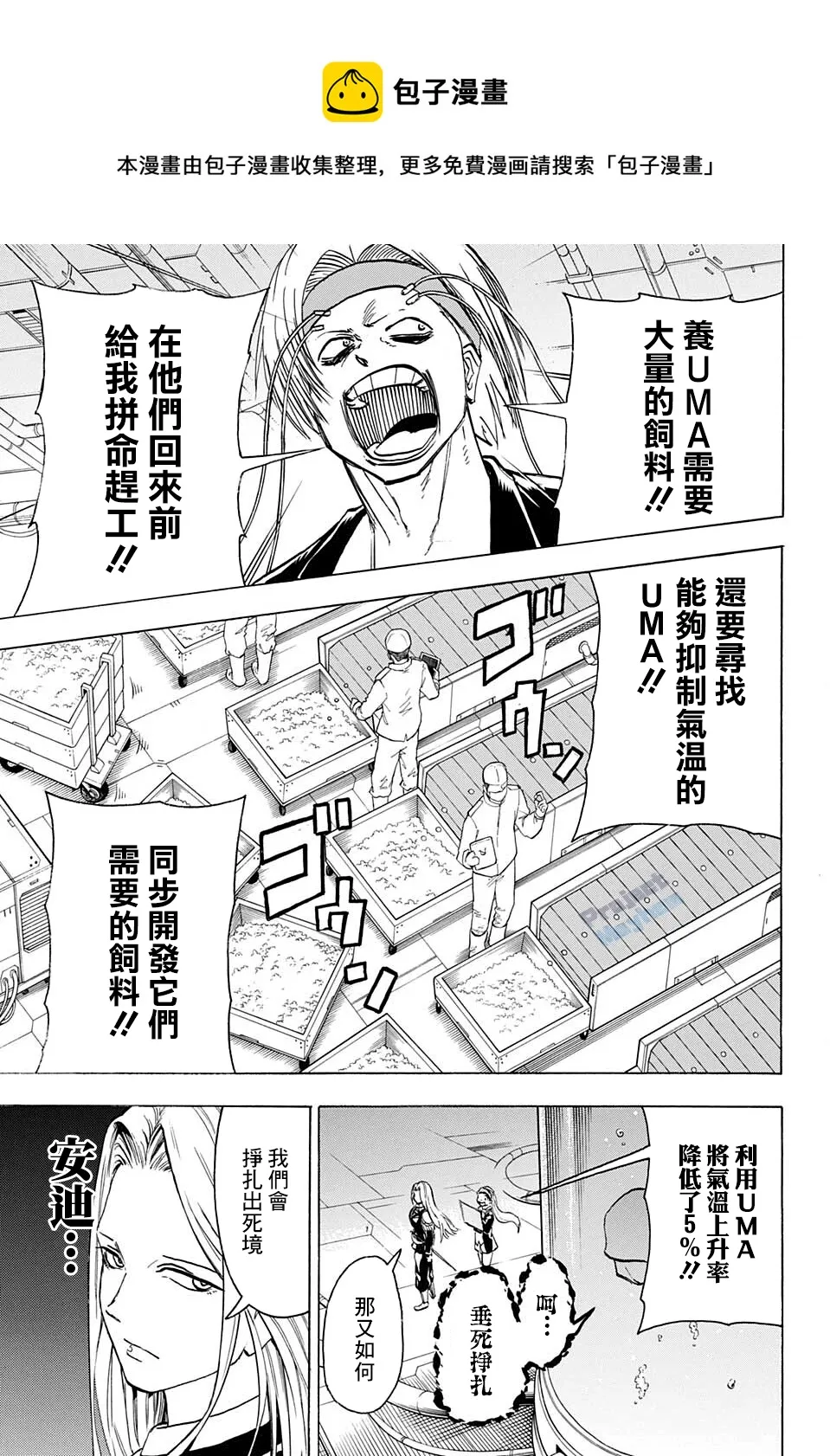 第99话 第9页
