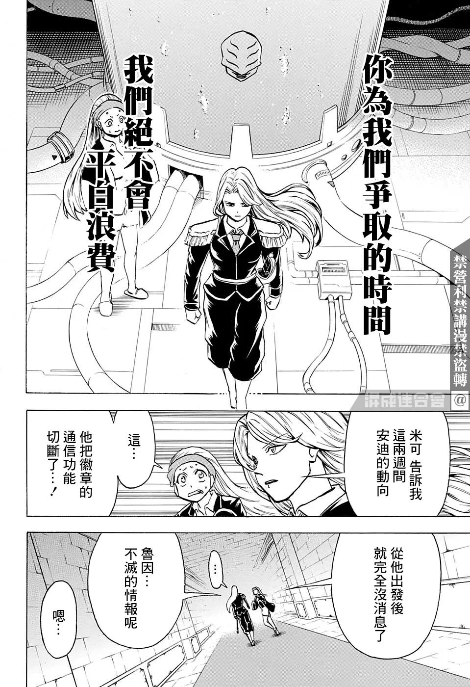 第99话 第10页
