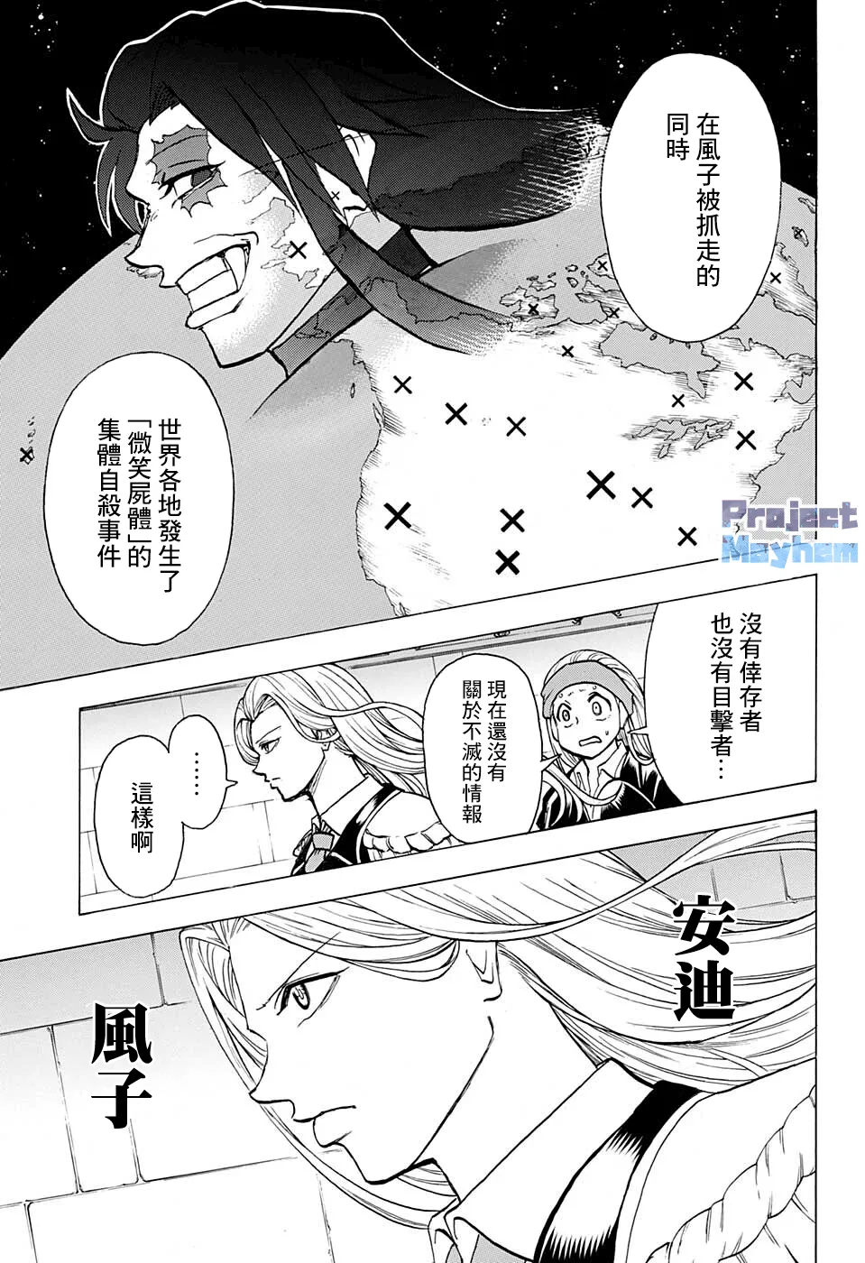 第99话 第11页