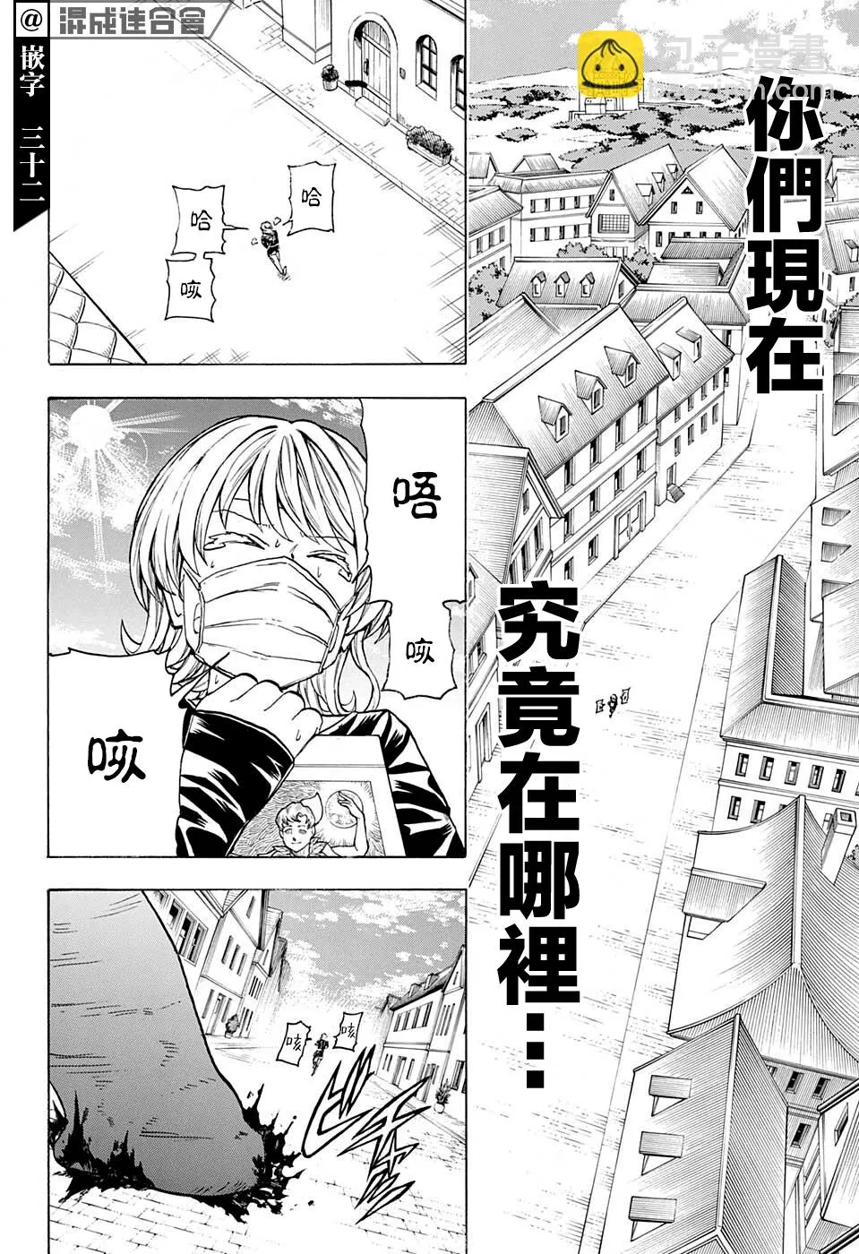 第99话 第12页