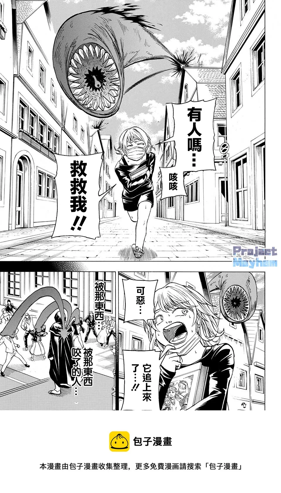 第99话 第13页