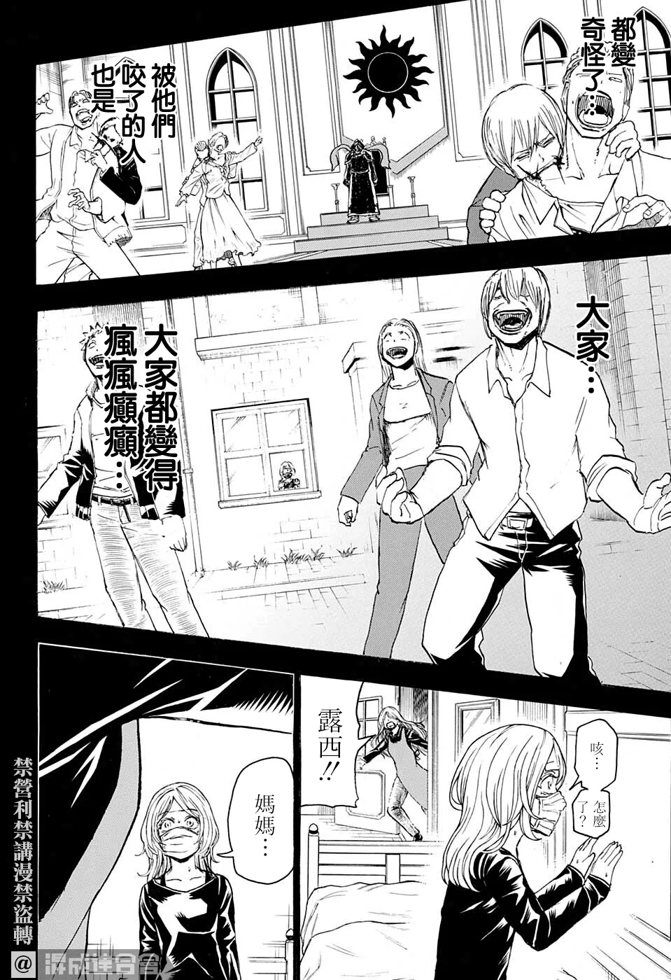 第99话 第14页