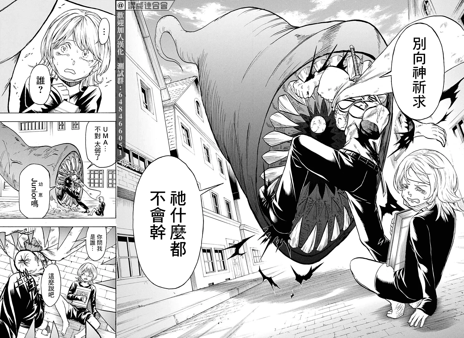 第99话 第16页